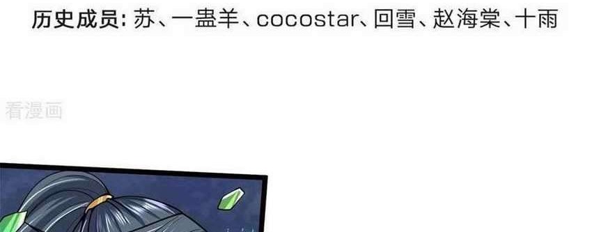 Shenwu Tianzun Chapter 240 - halaman 3