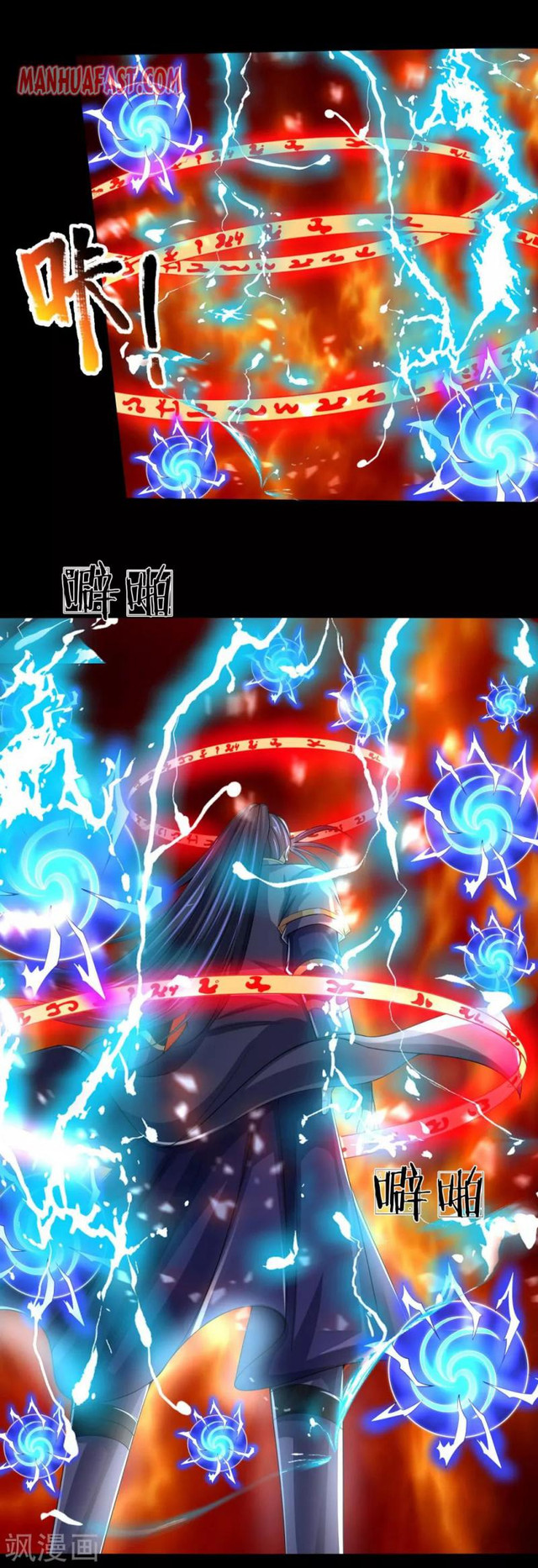 Shenwu Tianzun Chapter 243 - halaman 22