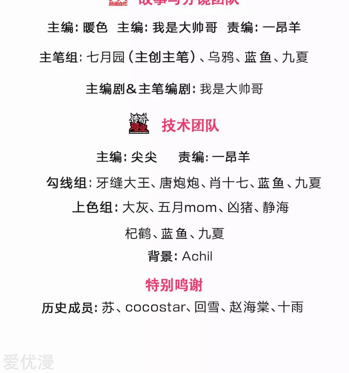 Shenwu Tianzun Chapter 297 - halaman 4