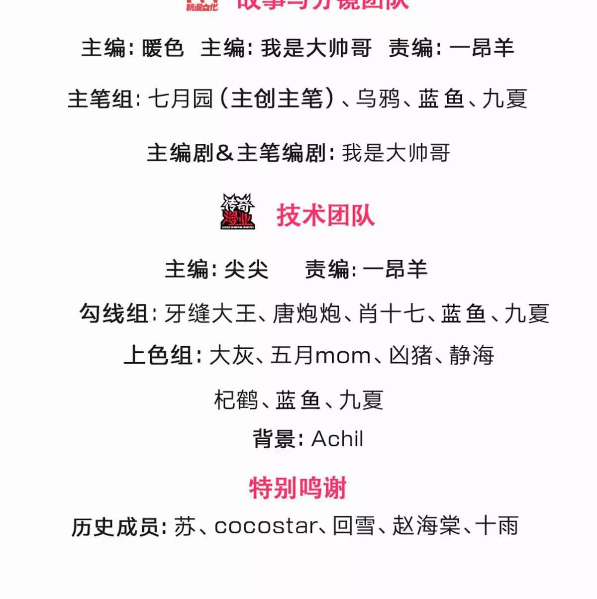 Shenwu Tianzun Chapter 301 - halaman 4