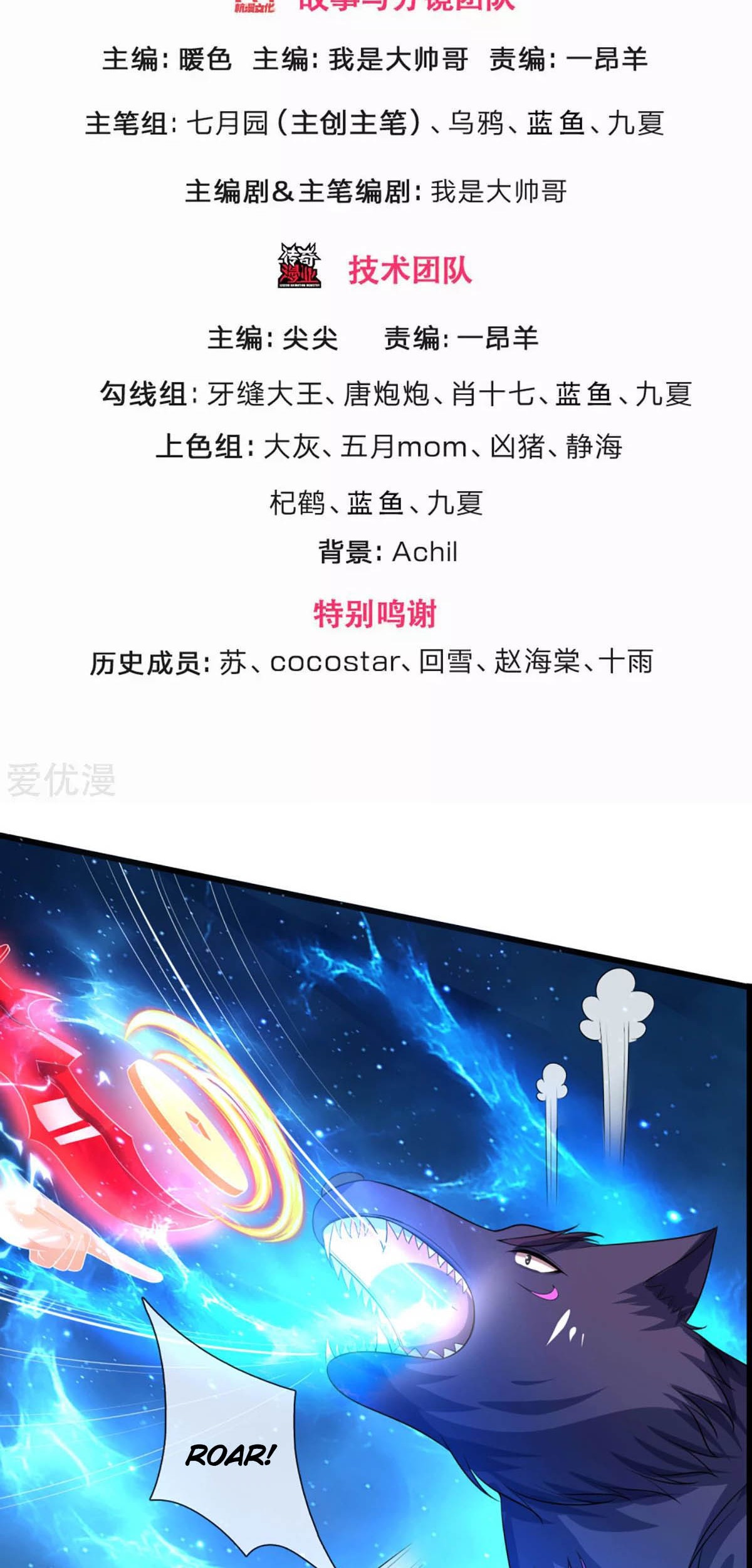 Shenwu Tianzun Chapter 306 - halaman 4