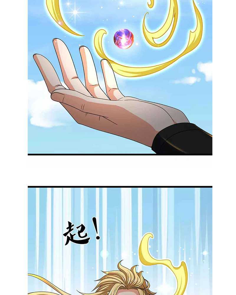 Shenwu Tianzun Chapter 322 - halaman 12