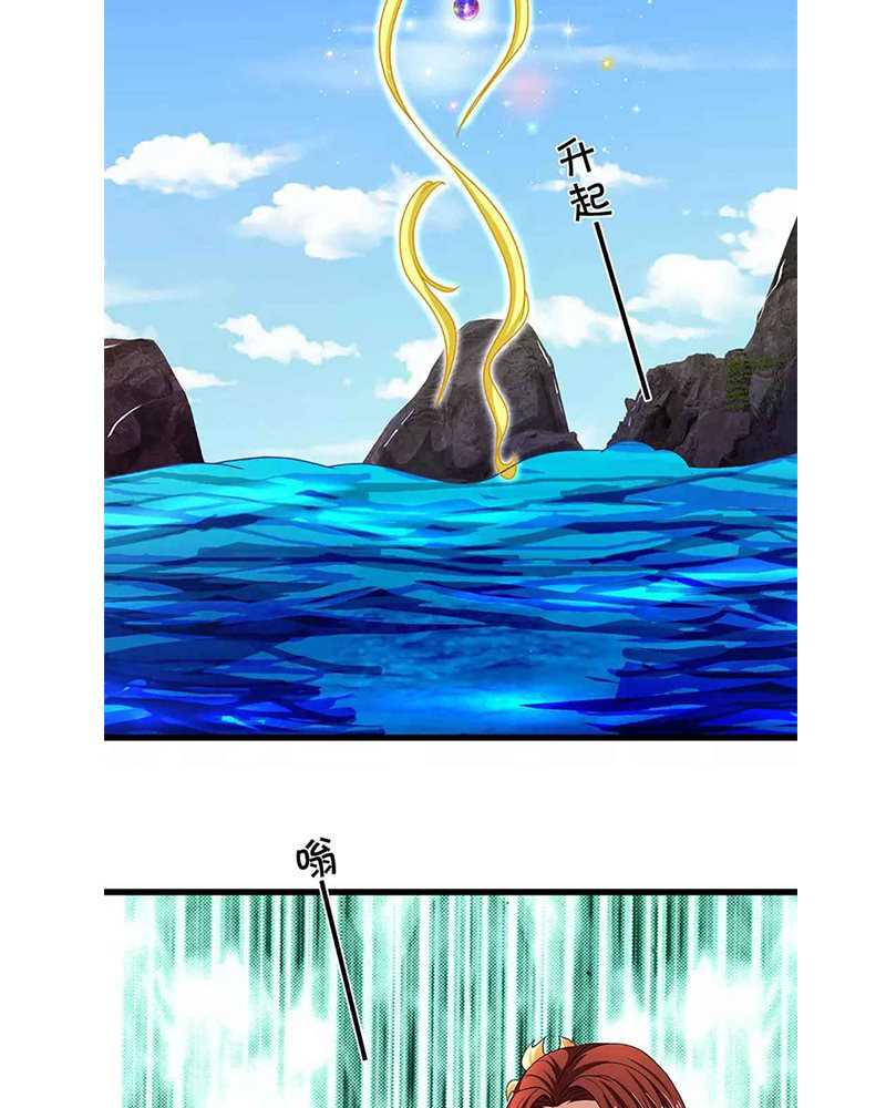 Shenwu Tianzun Chapter 322 - halaman 14