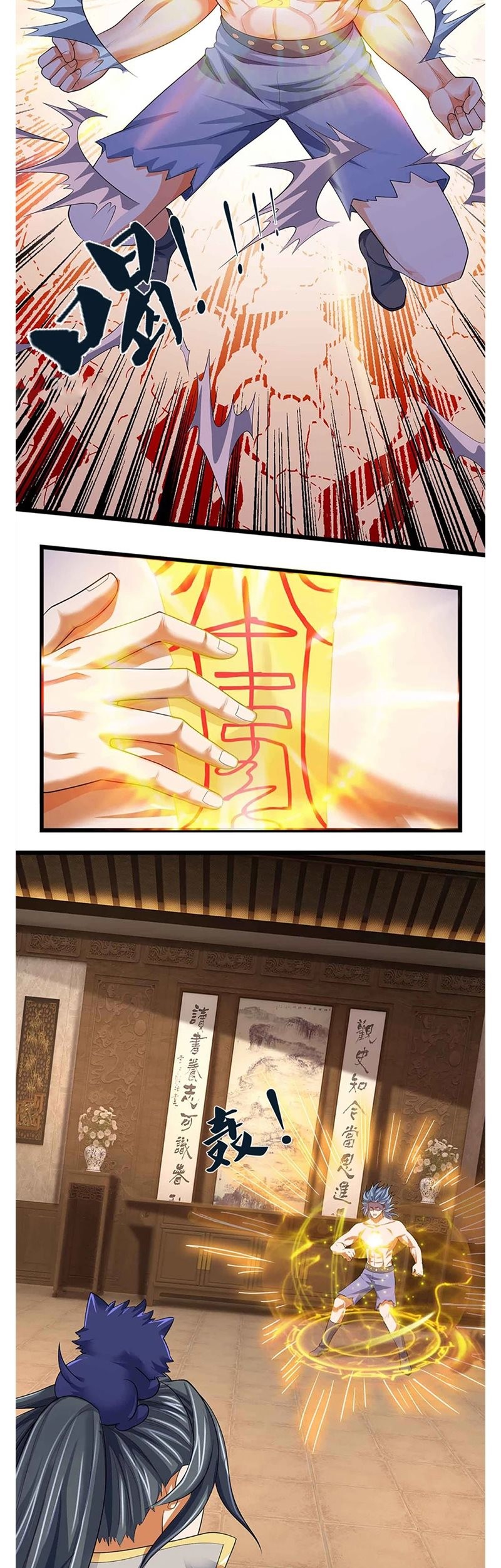 Shenwu Tianzun Chapter 341 - halaman 5