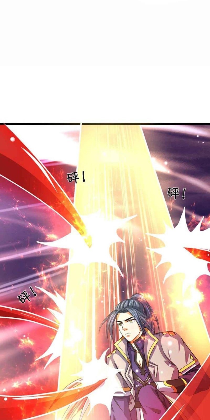 Shenwu Tianzun Chapter 352 - halaman 17