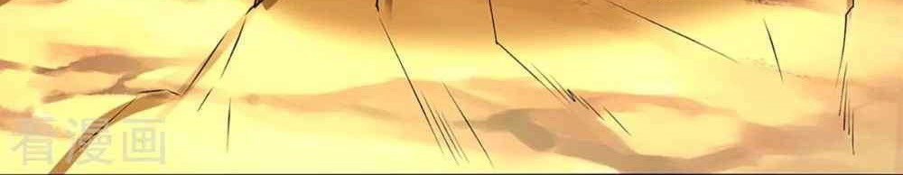 Shenwu Tianzun Chapter 354 - halaman 5