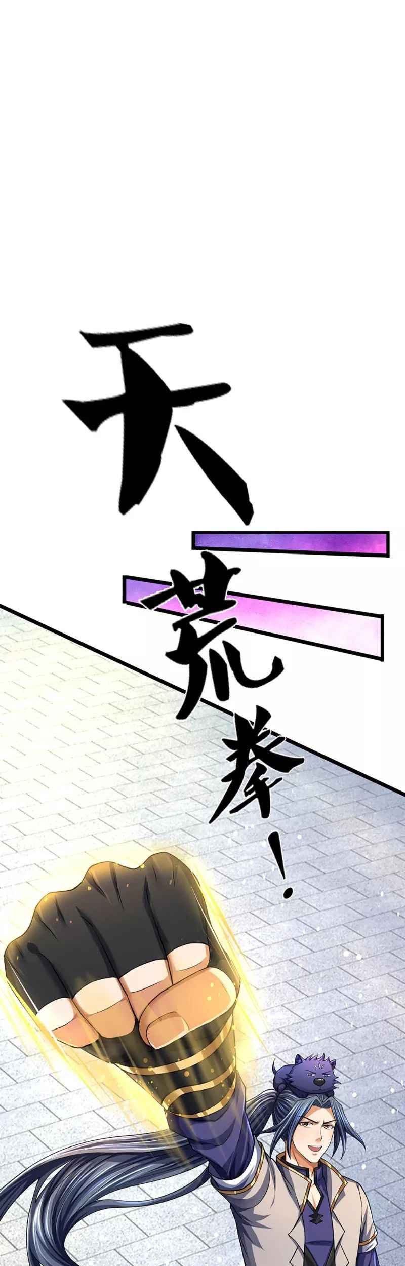 Shenwu Tianzun Chapter 395 - halaman 10