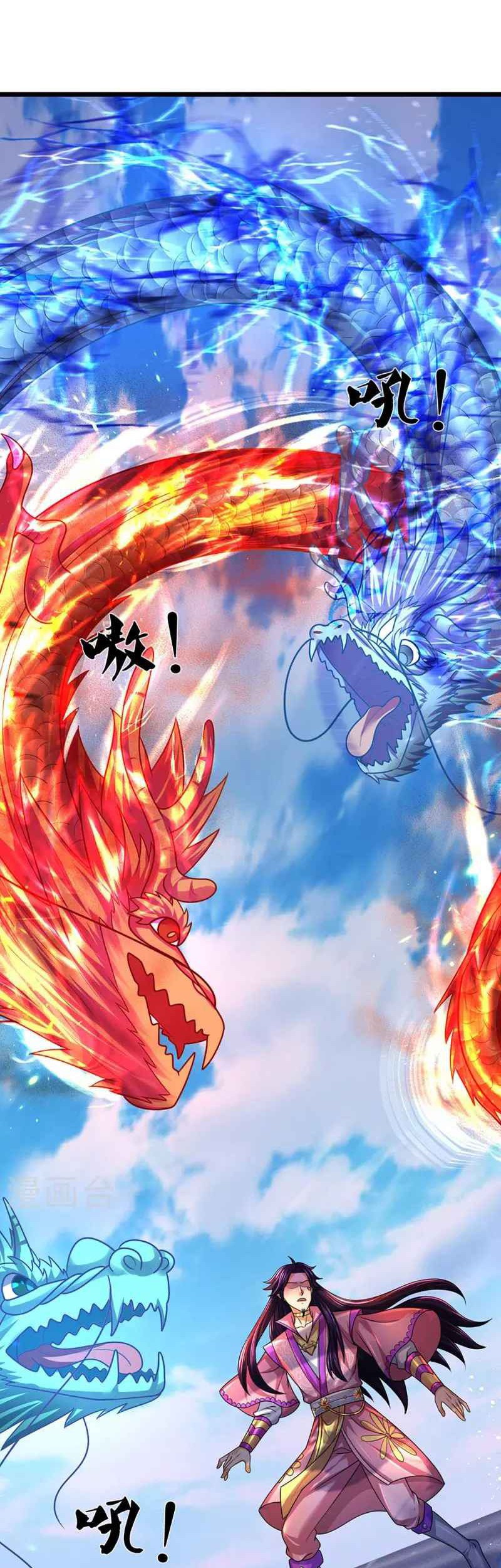 Shenwu Tianzun Chapter 397 - halaman 29