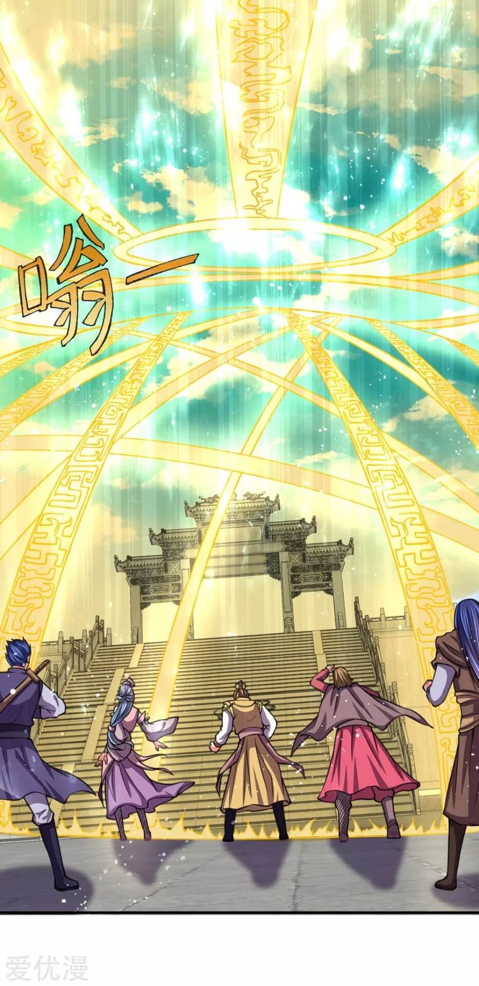 Shenwu Tianzun Chapter 44 - halaman 20