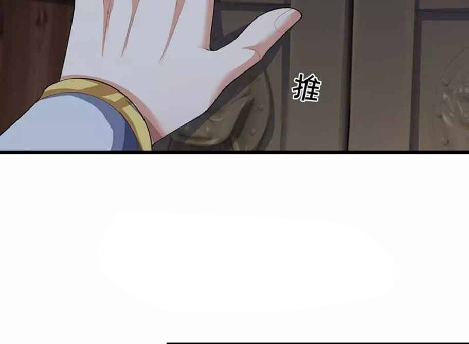 Shenwu Tianzun Chapter 459 - halaman 14