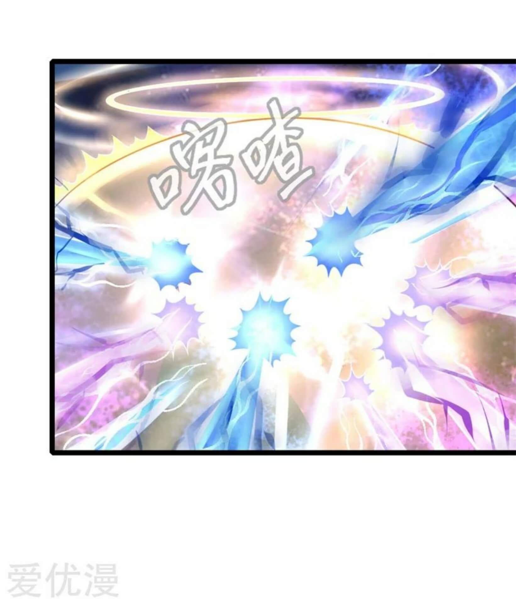 Shenwu Tianzun Chapter 46 - halaman 12