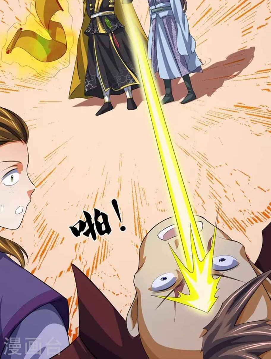 Shenwu Tianzun Chapter 460 - halaman 17