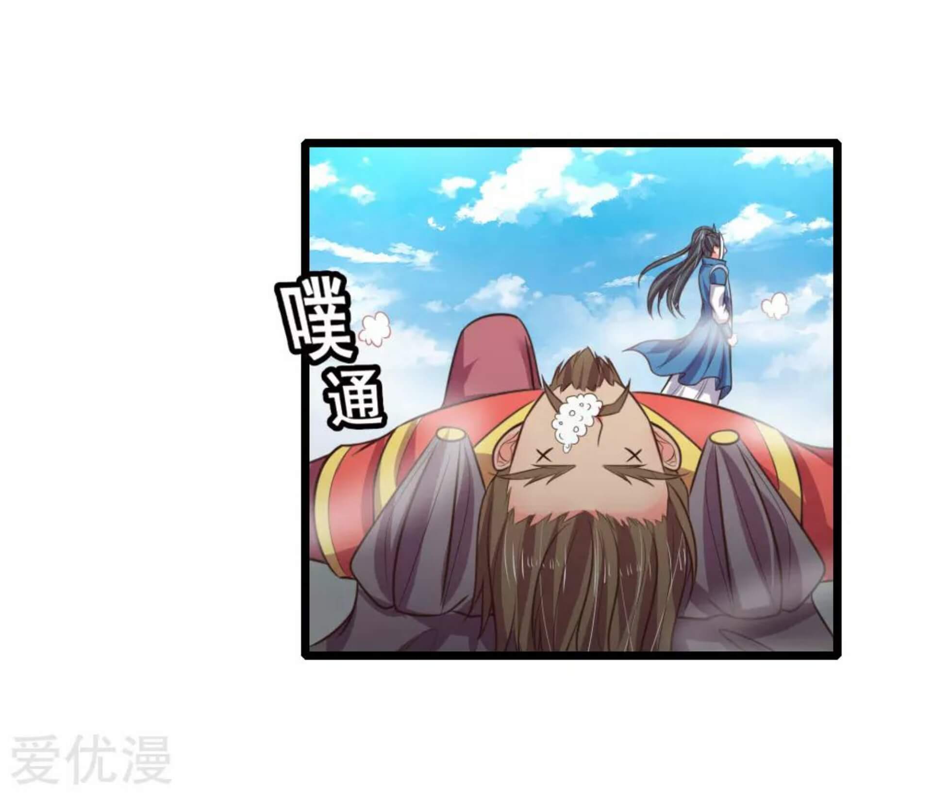 Shenwu Tianzun Chapter 49 - halaman 12
