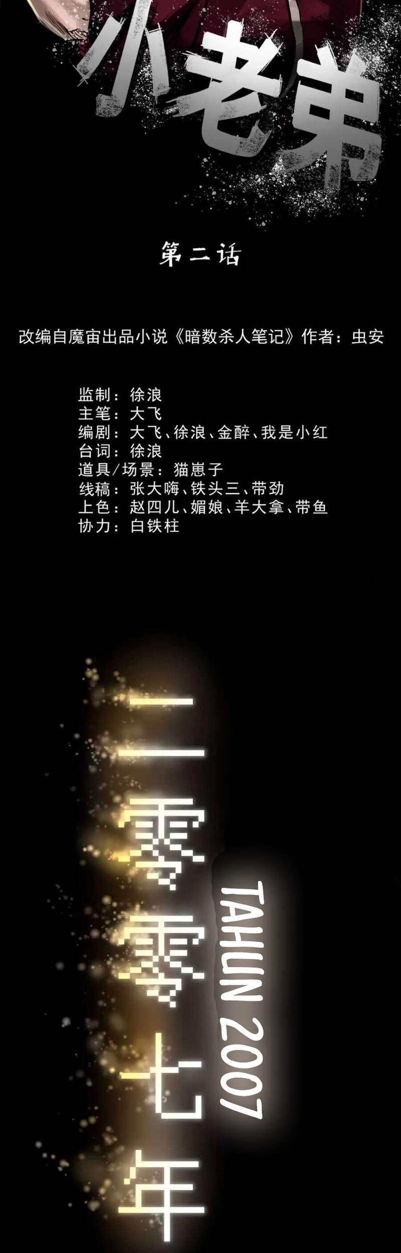 Shenwu Tianzun Chapter 492 - halaman 8