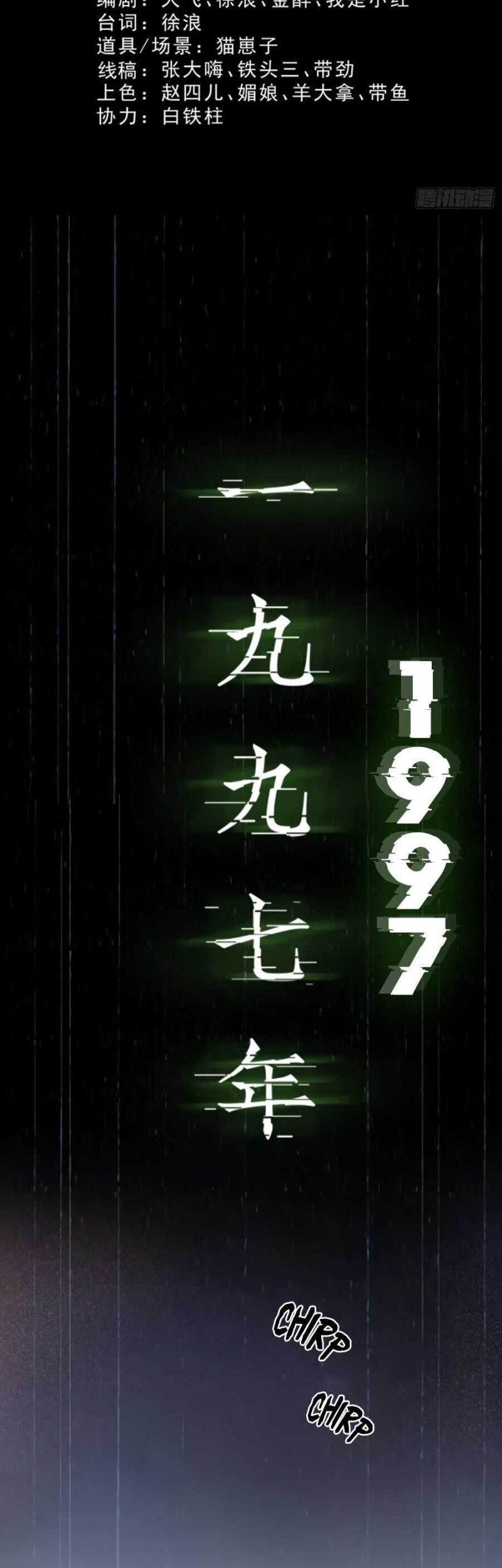 Shenwu Tianzun Chapter 496 - halaman 4