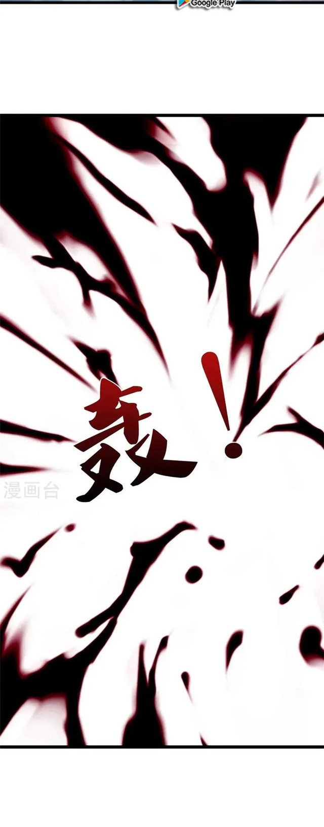 Shenwu Tianzun Chapter 511 - halaman 11
