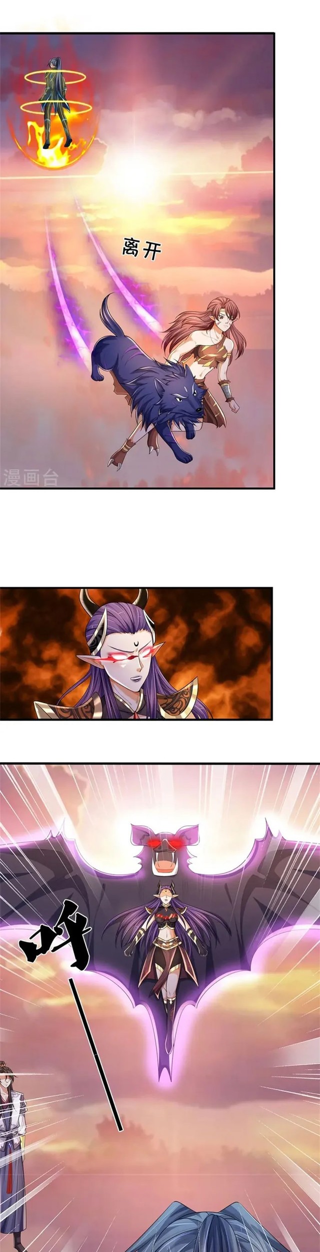 Shenwu Tianzun Chapter 512 - halaman 11