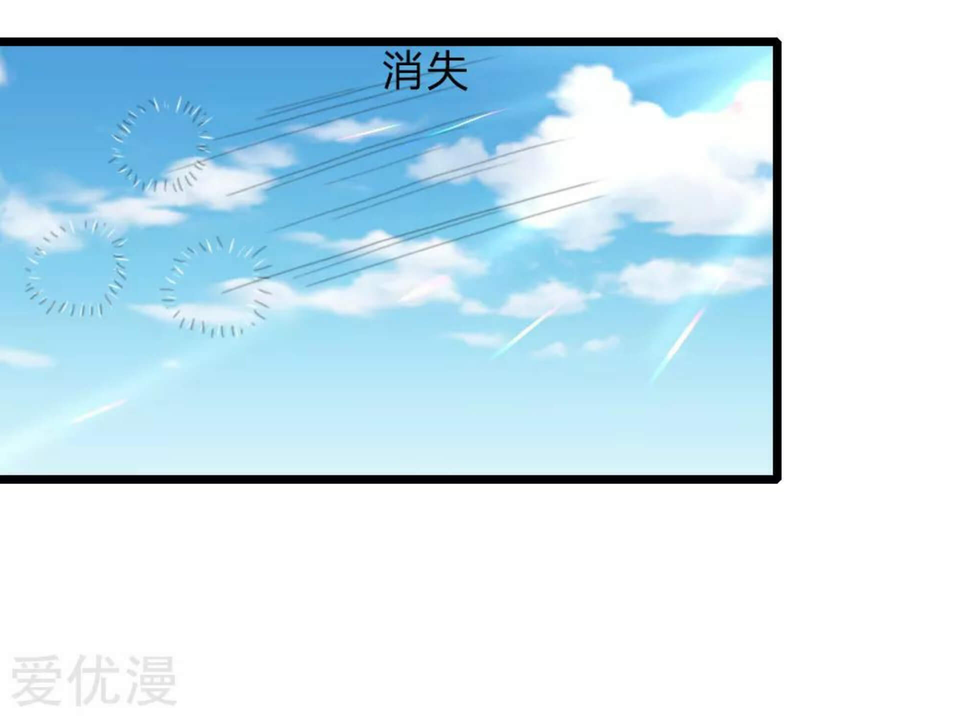Shenwu Tianzun Chapter 58 - halaman 23