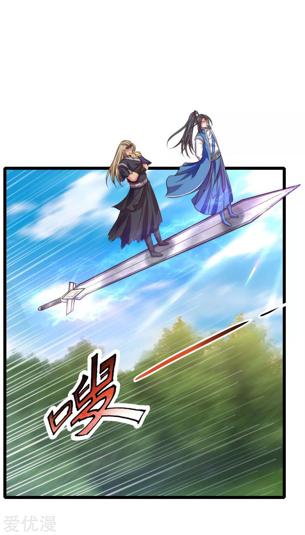 Shenwu Tianzun Chapter 67 - halaman 13