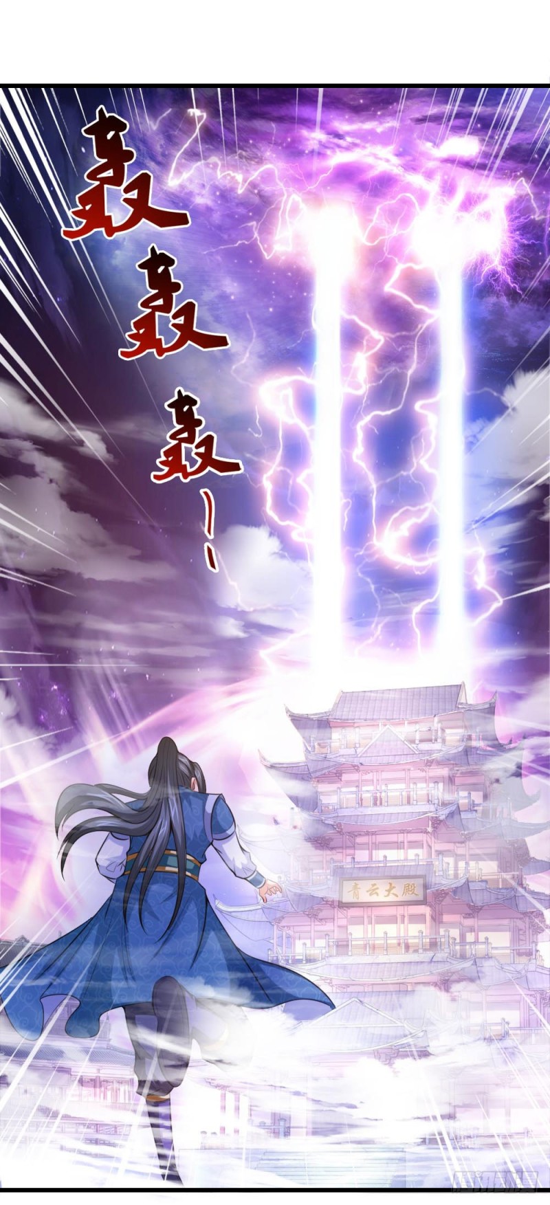 Shenwu Tianzun Chapter 7 - halaman 2