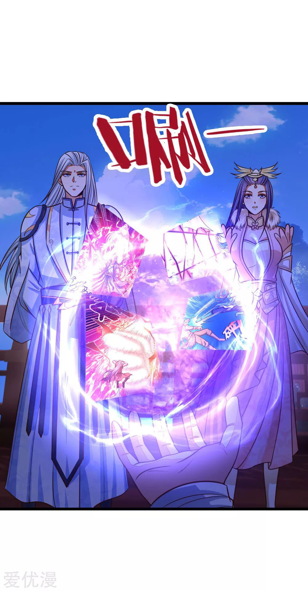 Shenwu Tianzun Chapter 87 - halaman 9