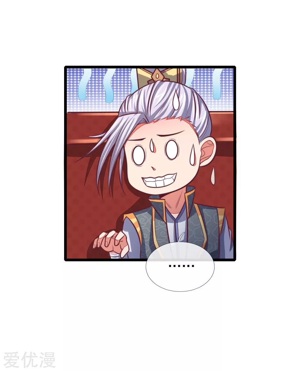 Shenwu Tianzun Chapter 88 - halaman 13