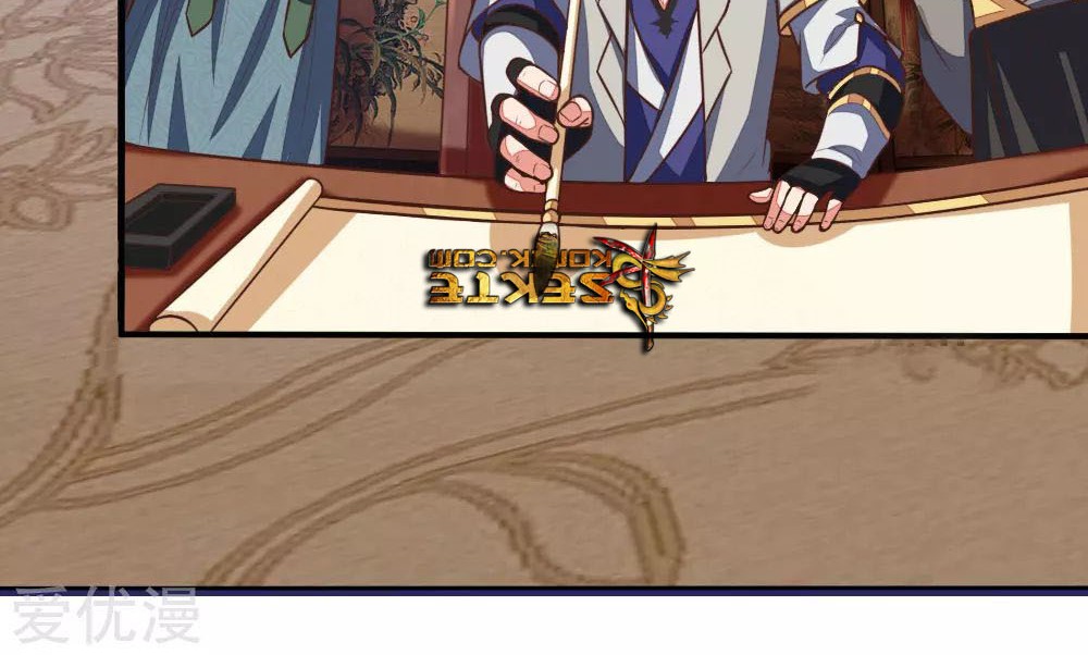 Shenwu Tianzun Chapter 88 - halaman 23