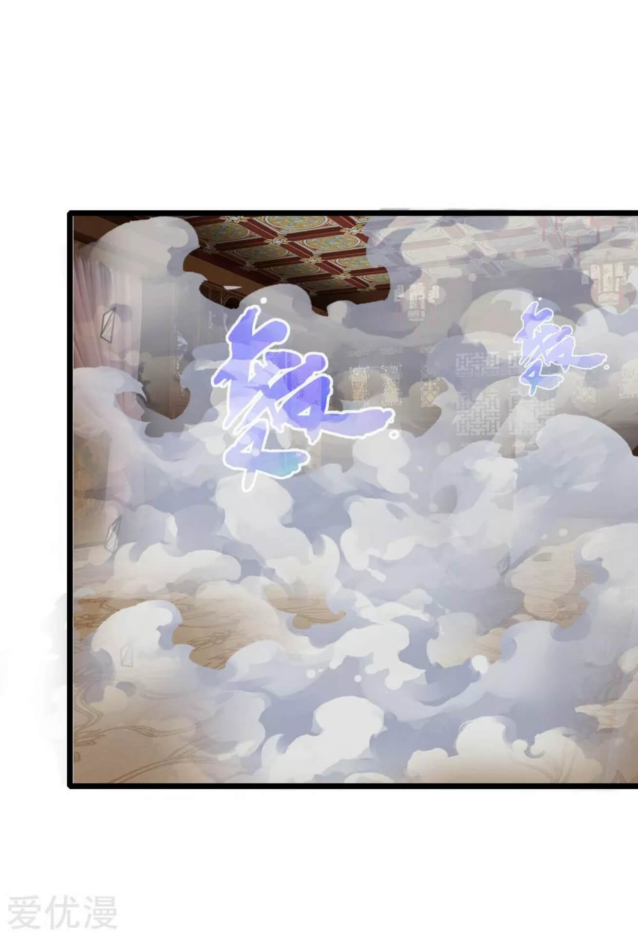 Shenwu Tianzun Chapter 90 - halaman 5