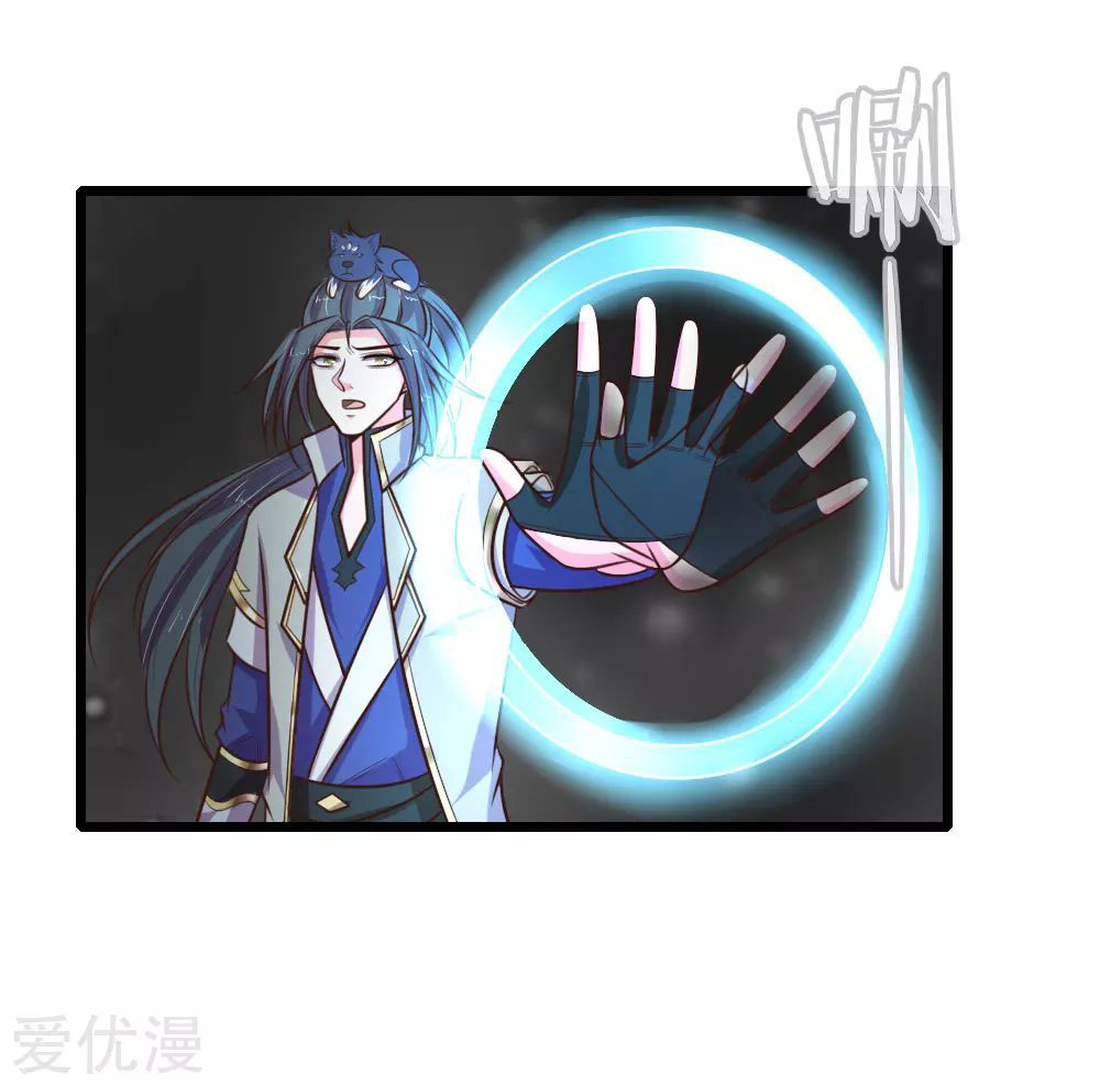 Shenwu Tianzun Chapter 95 - halaman 16
