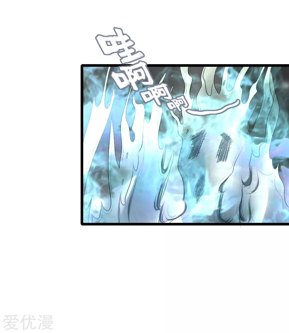 Shenwu Tianzun Chapter 95 - halaman 21
