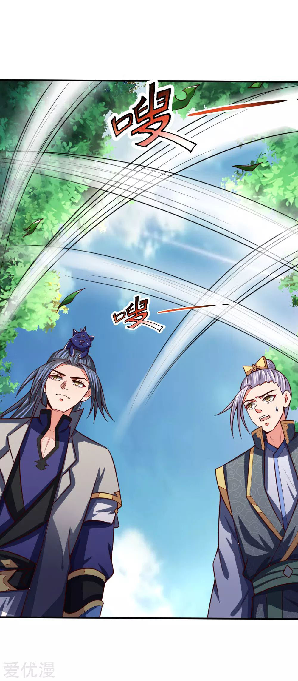 Shenwu Tianzun Chapter 97 - halaman 6