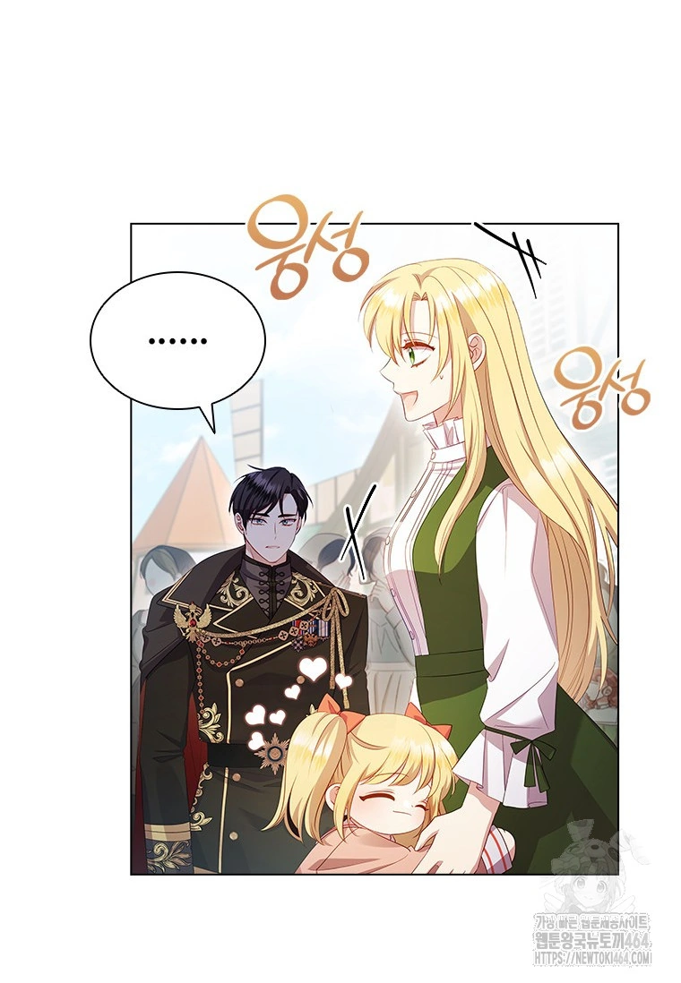 She's Not Our Daughter! Chapter 1 - halaman 69