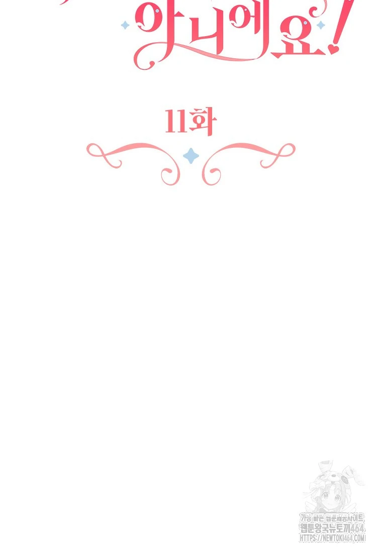 She's Not Our Daughter! Chapter 11 - halaman 103