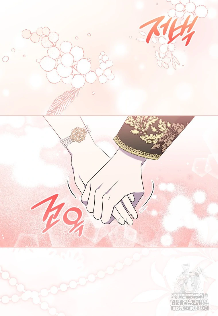 She's Not Our Daughter! Chapter 12 - halaman 94