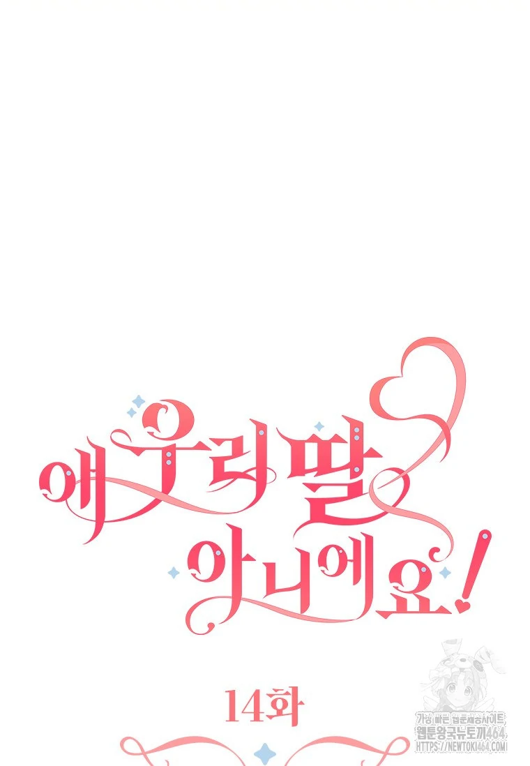 She's Not Our Daughter! Chapter 14 - halaman 79