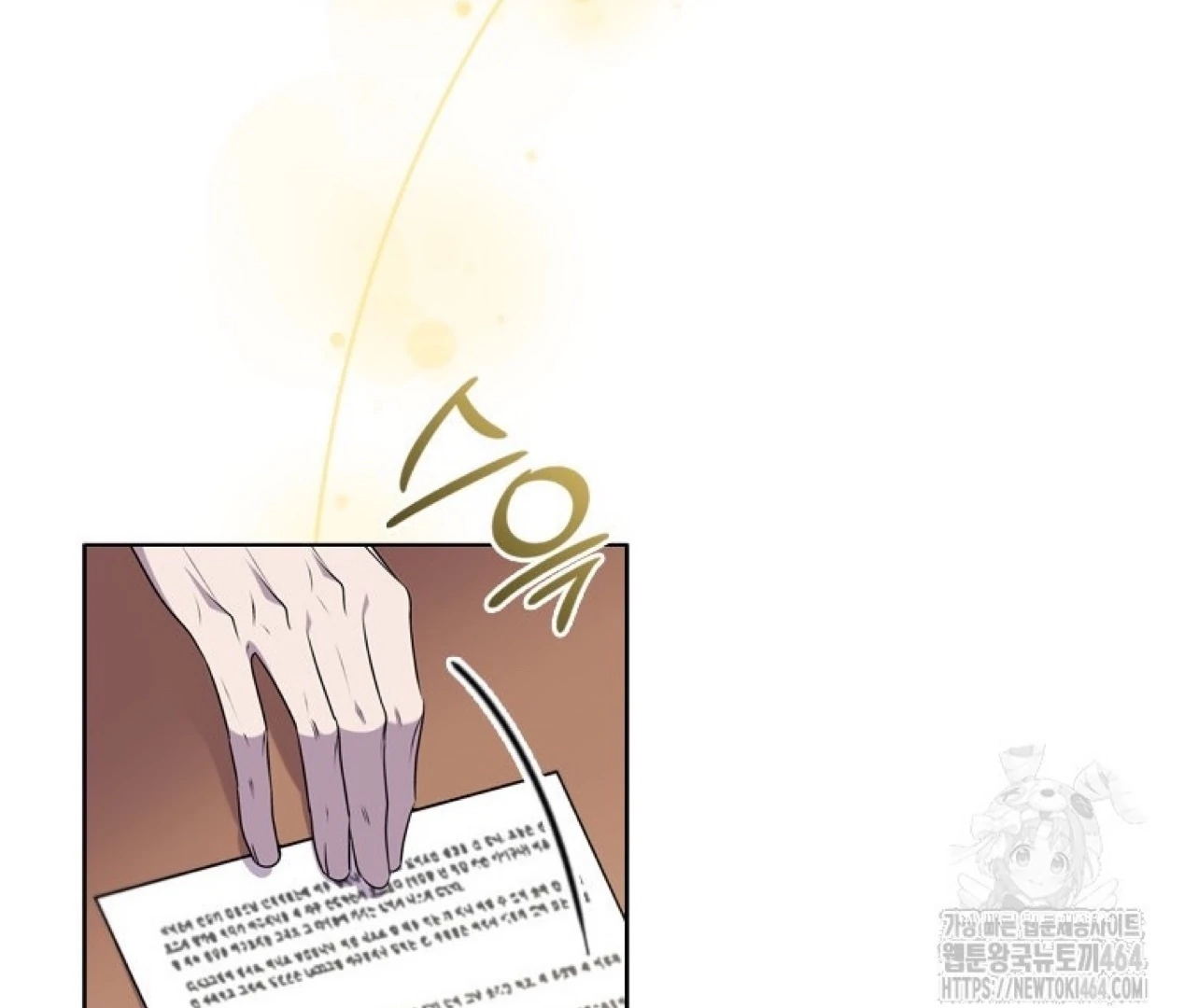 She's Not Our Daughter! Chapter 15 - halaman 121