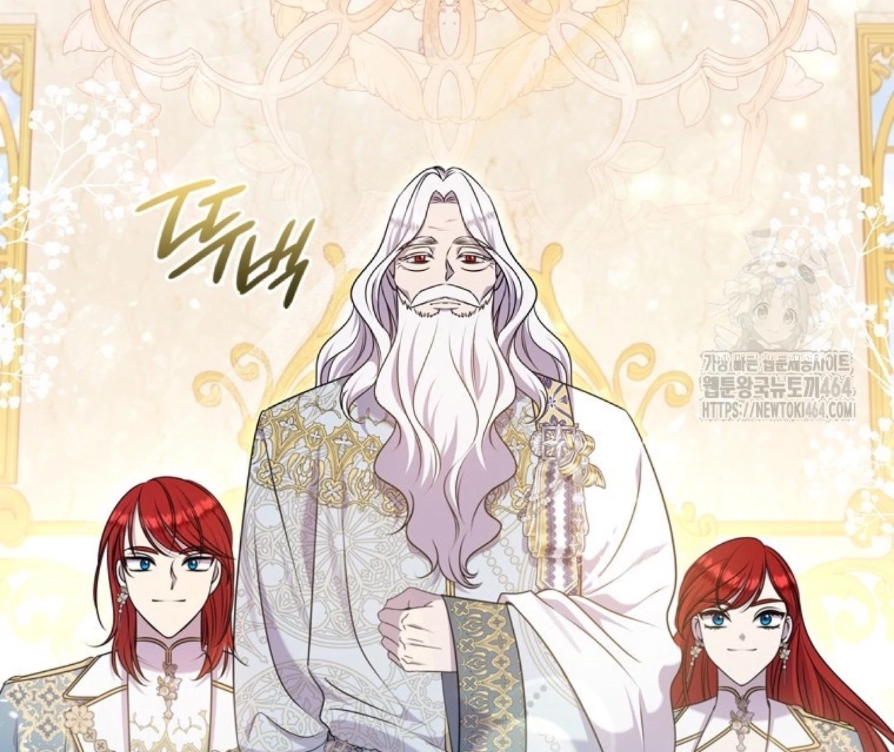 She's Not Our Daughter! Chapter 15 - halaman 72
