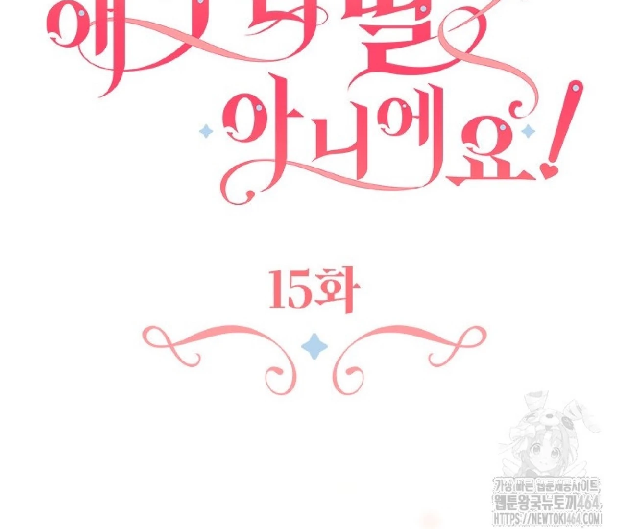 She's Not Our Daughter! Chapter 15 - halaman 75
