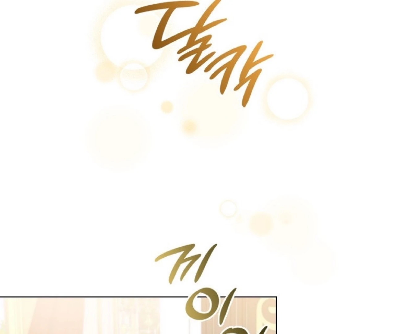 She's Not Our Daughter! Chapter 15 - halaman 94