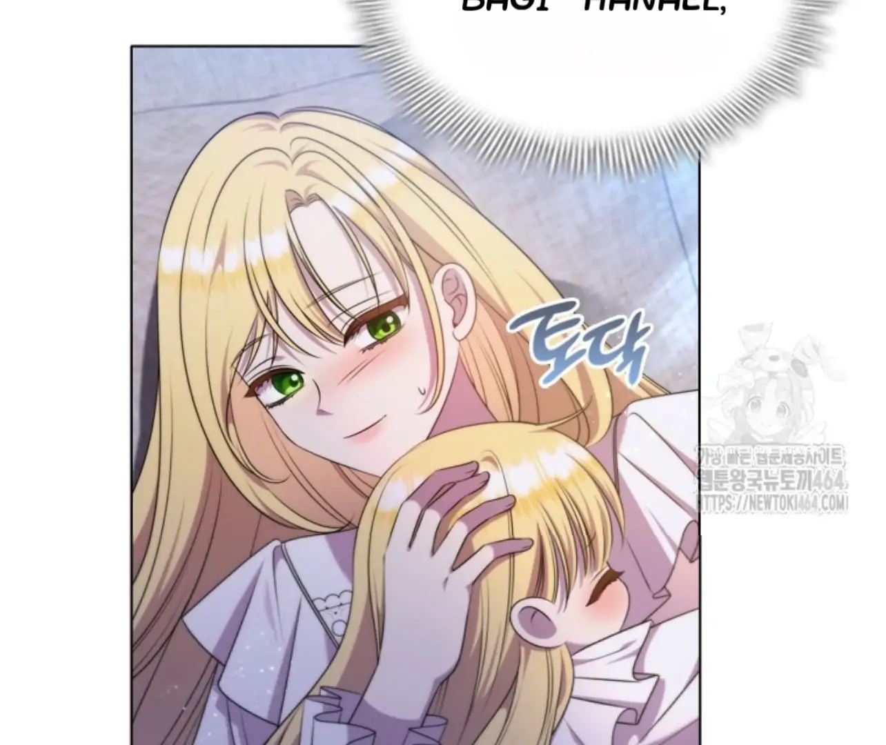 She's Not Our Daughter! Chapter 16 - halaman 96