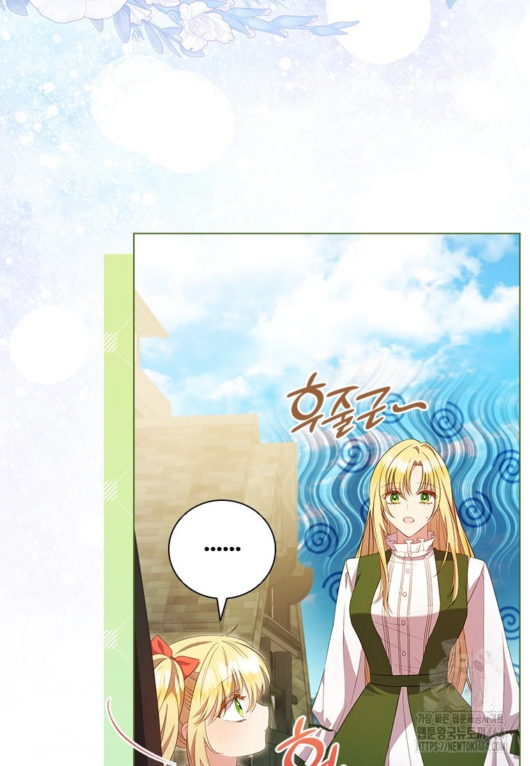 She's Not Our Daughter! Chapter 2 - halaman 28