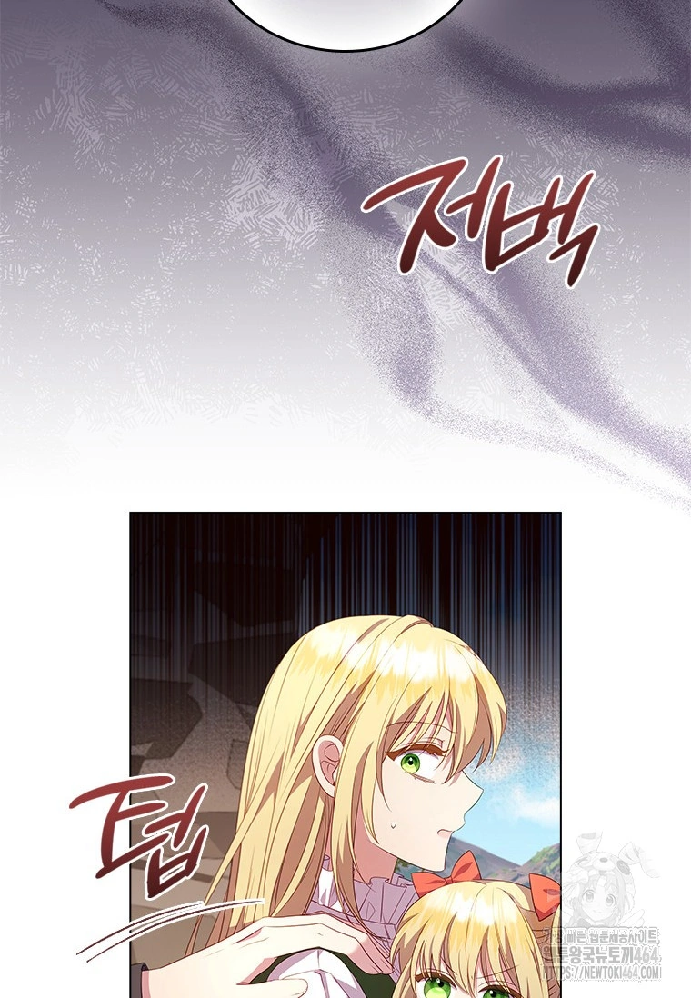 She's Not Our Daughter! Chapter 2 - halaman 41