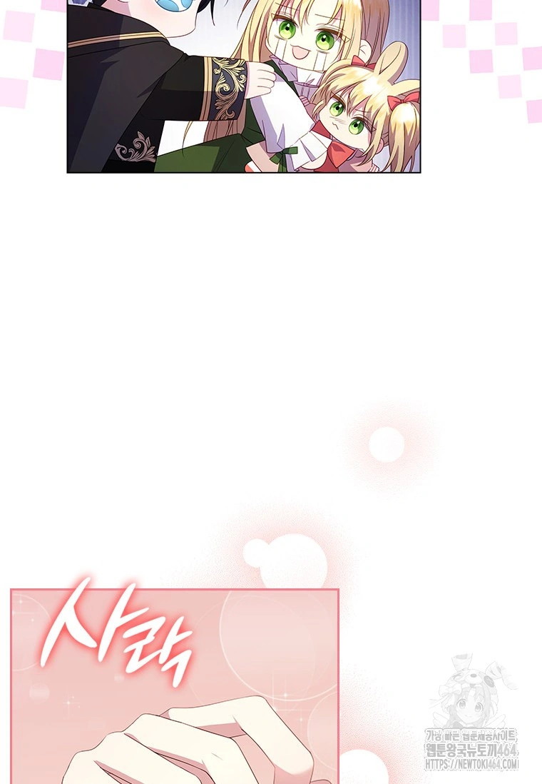 She's Not Our Daughter! Chapter 2 - halaman 45