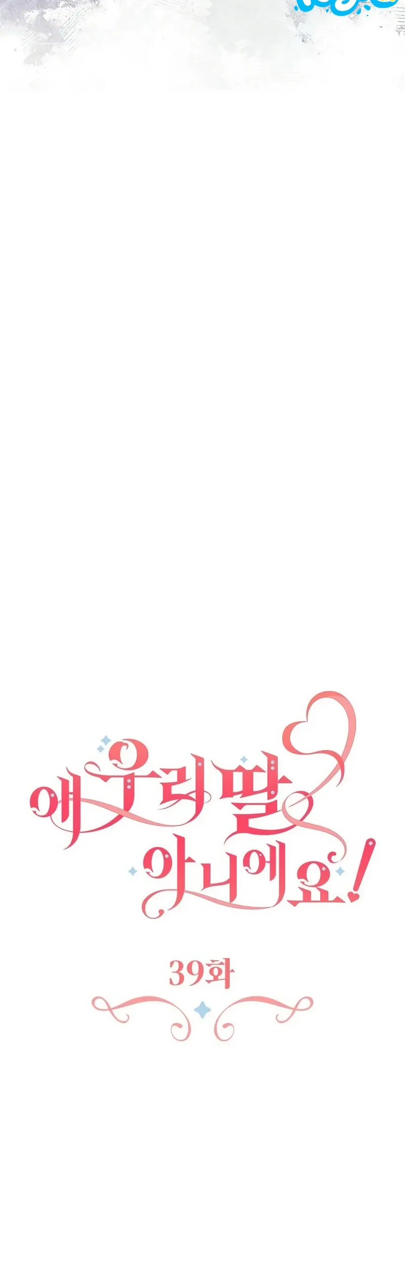 She's Not Our Daughter! Chapter 39 - halaman 15