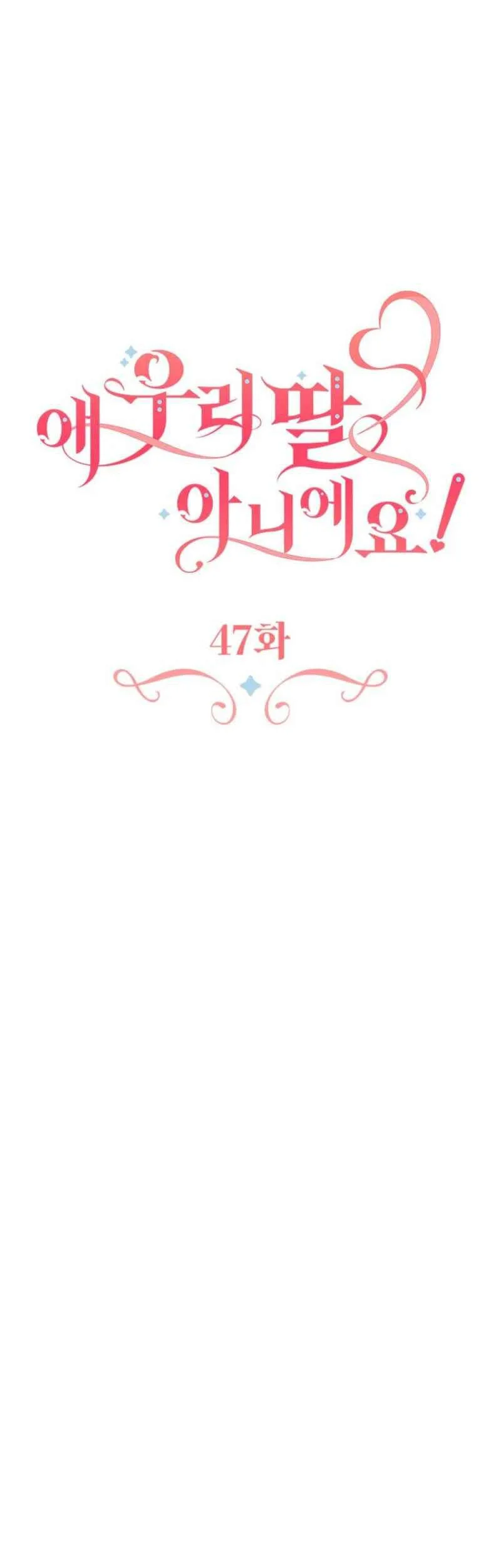 She's Not Our Daughter! Chapter 47 - halaman 15
