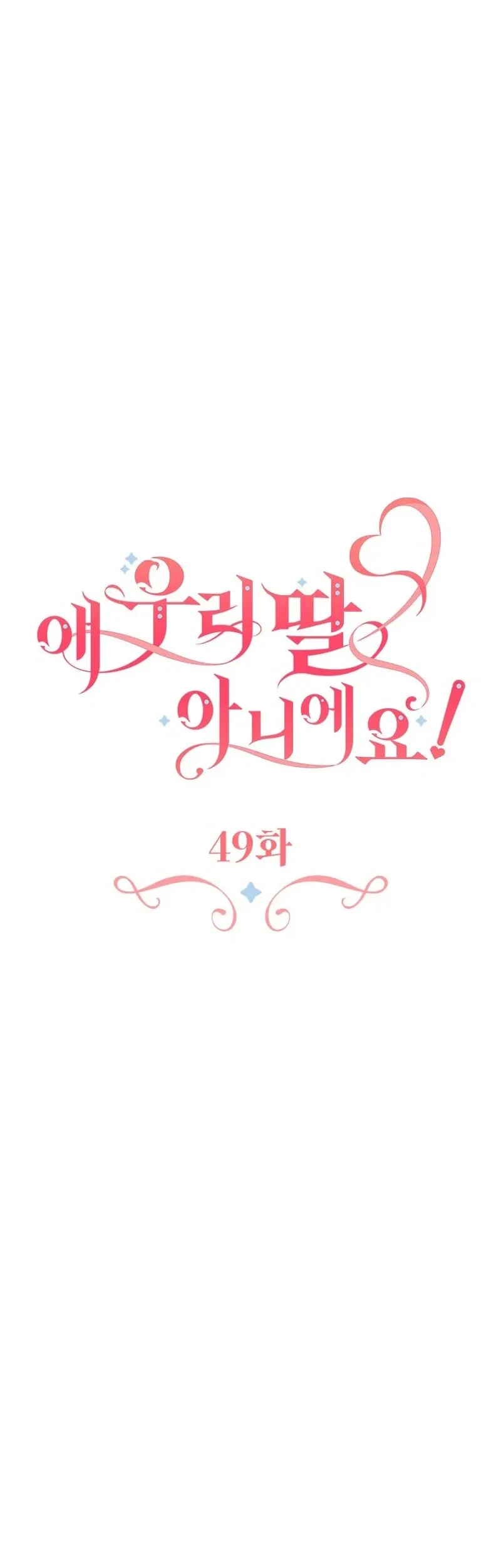 She's Not Our Daughter! Chapter 49 - halaman 35
