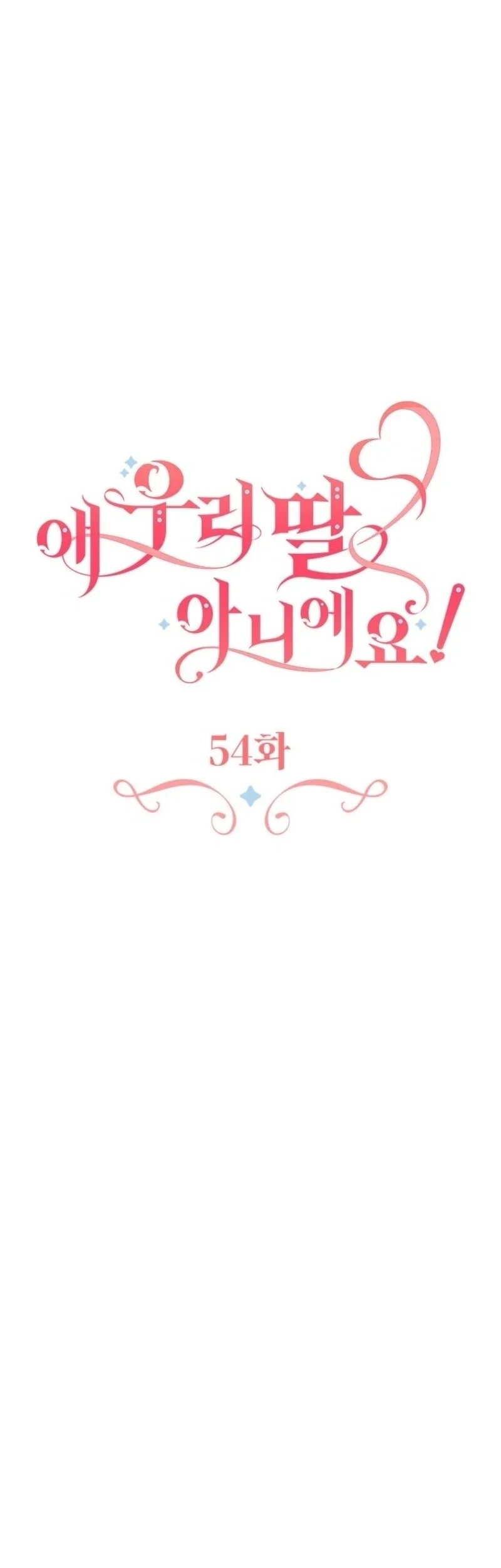 She's Not Our Daughter! Chapter 54 - halaman 33