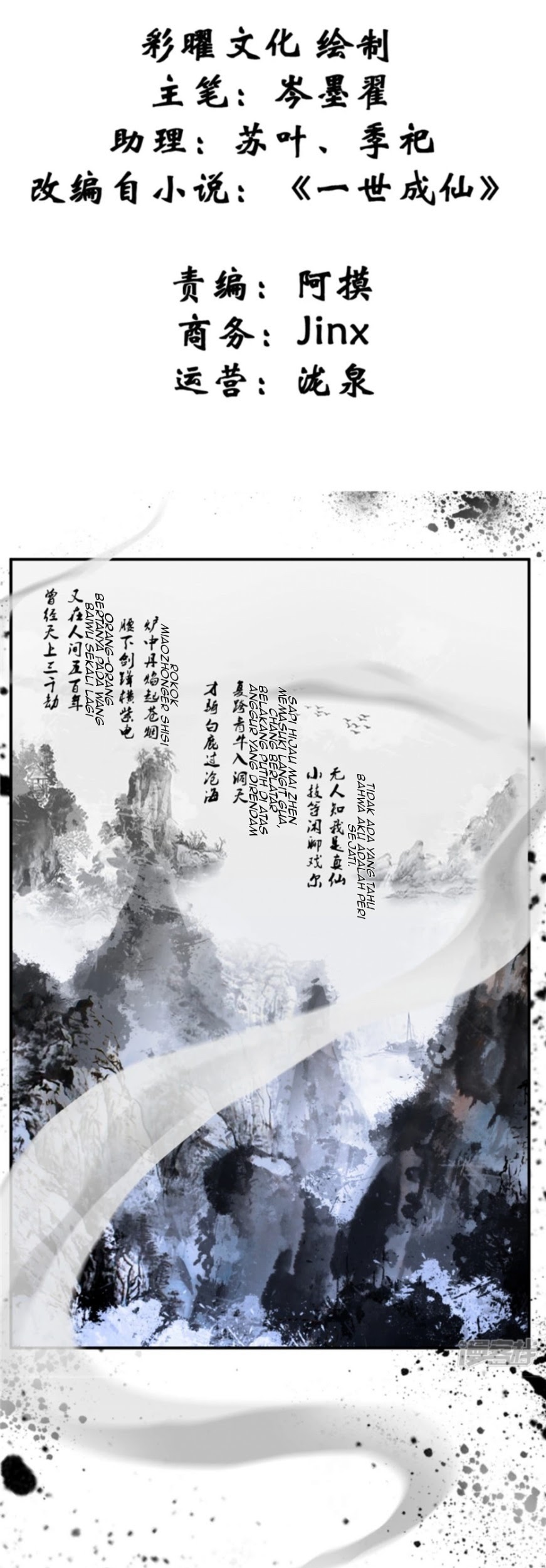 Shi Chenxiang Chapter 0 - halaman 1