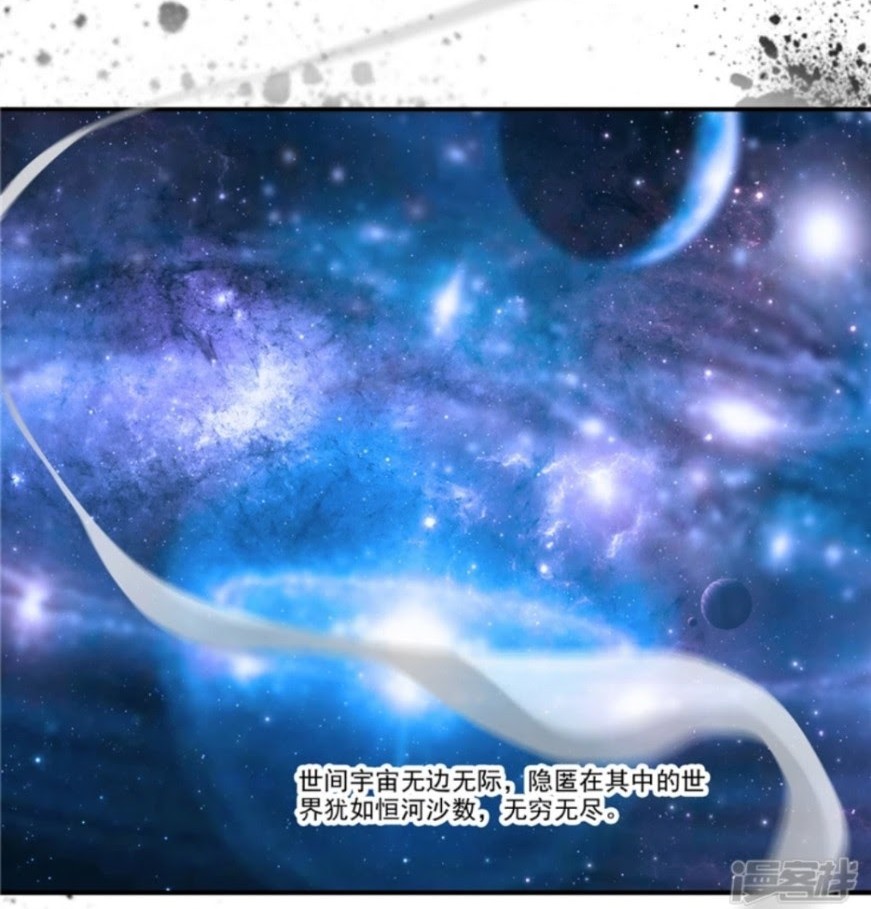 Shi Chenxiang Chapter 0 - halaman 2