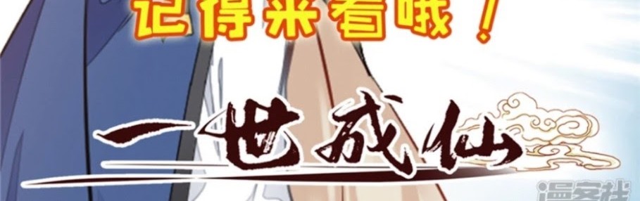 Shi Chenxiang Chapter 0 - halaman 21